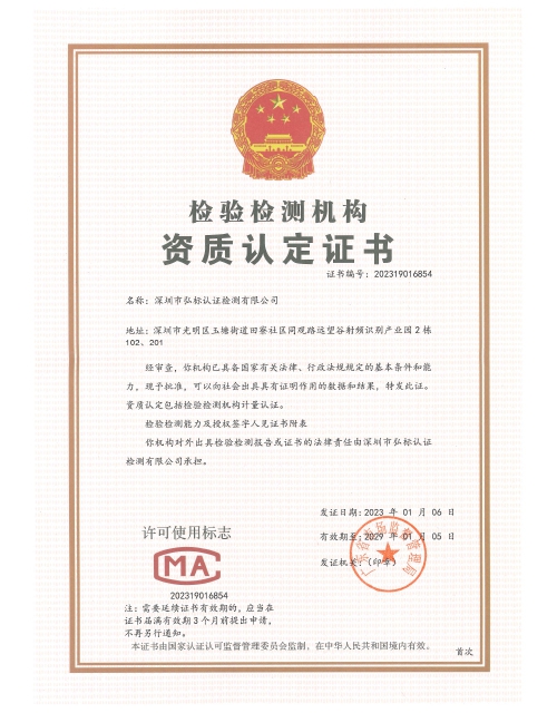 CMA证书